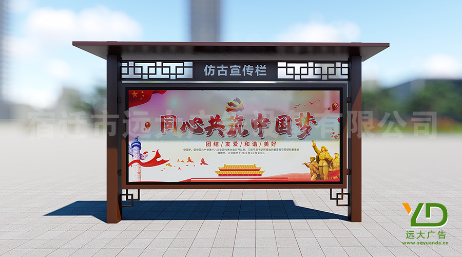 簡(jiǎn)約新古典城市社區(qū)仿古宣傳欄