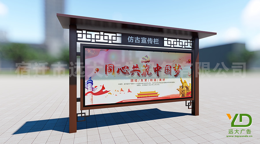 簡(jiǎn)約新古典城市社區(qū)仿古宣傳欄