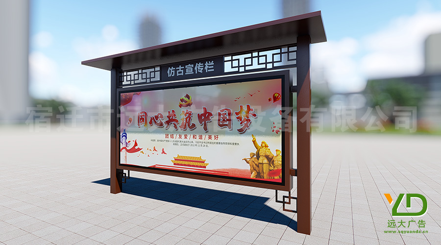 簡(jiǎn)約新古典城市社區(qū)仿古宣傳欄