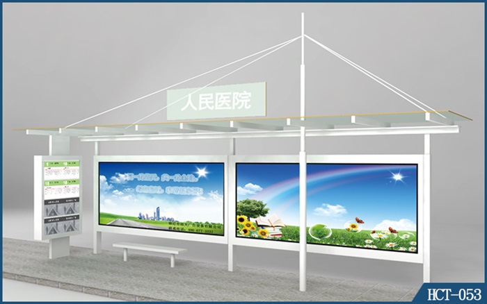 公交候車亭HCT-053