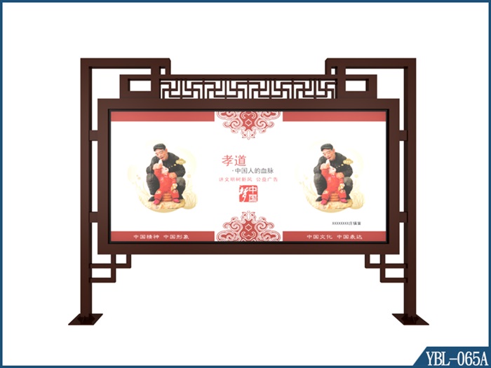 公園主題宣傳欄YBL-065