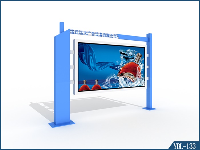 宣傳欄YBL-133