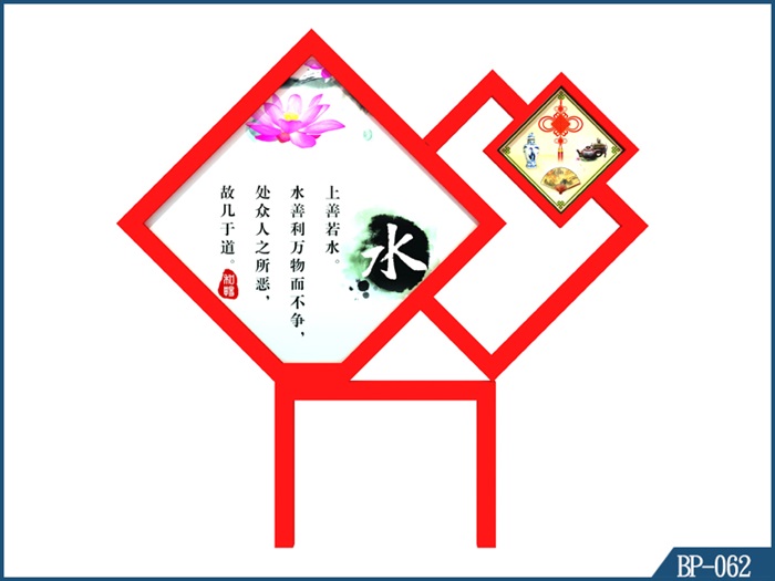 核心價值觀標牌-BP-062