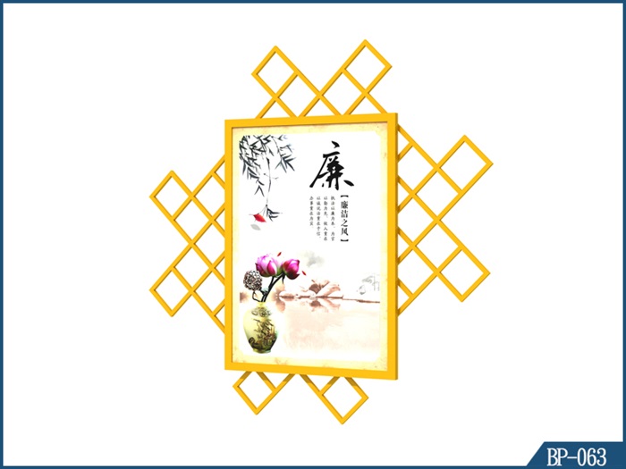 核心價值觀標牌 BP-063