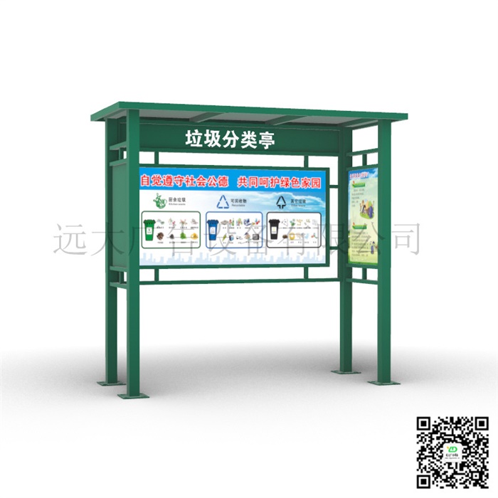 垃圾分類(lèi)亭 FLT-072