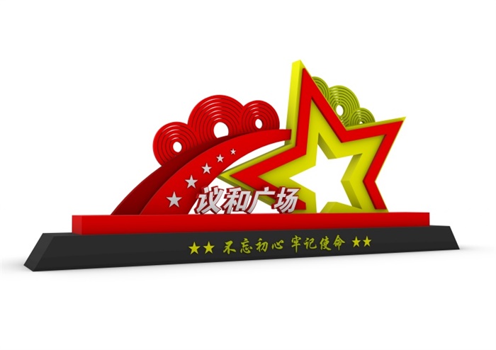 核心價(jià)值觀標(biāo)牌 BP-313